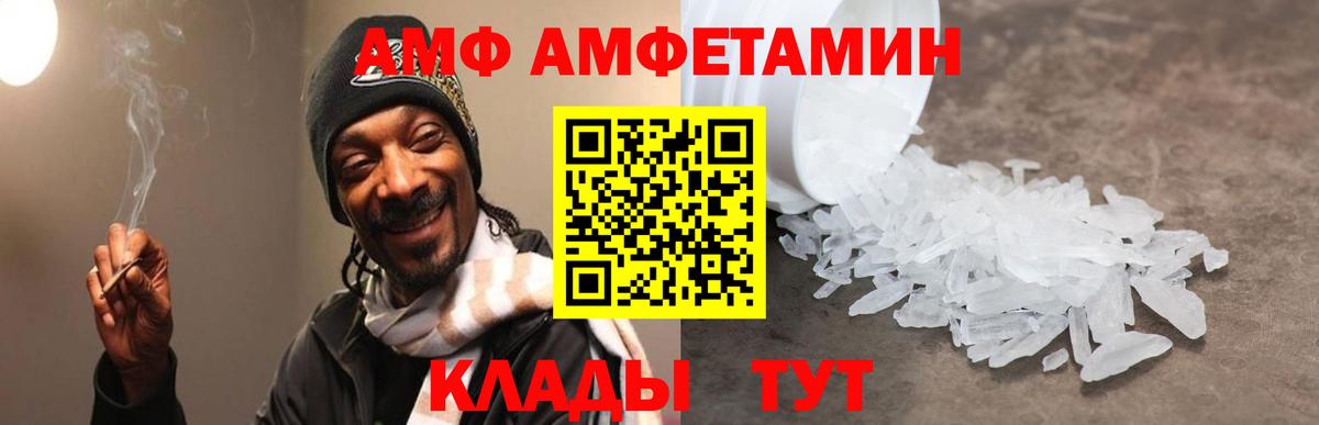 АМФЕТАМИН  Амфетамин 98%  Вход с VPN  Ханты-Мансийск 