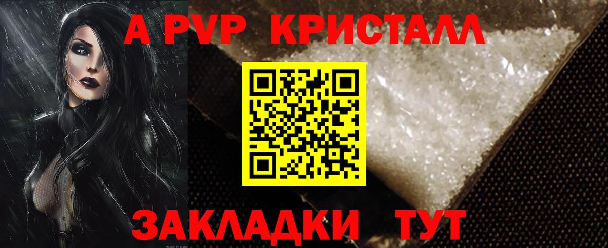 Ханты-Мансийск  Альфа ПВП  Вход с VPN  A PVP VHQ  А ПВП крисы CK 