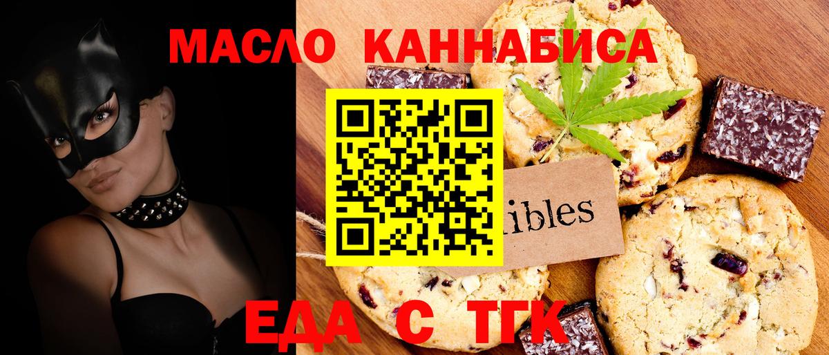 Печенье с ТГК марихуана Ханты-Мансийск