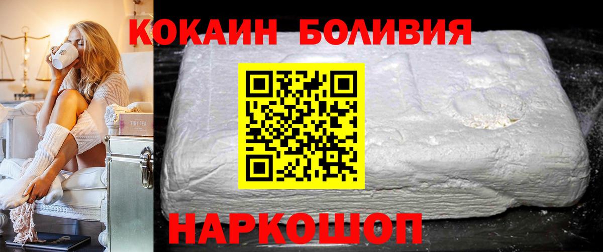 Кокаин FishScale Ханты-Мансийск