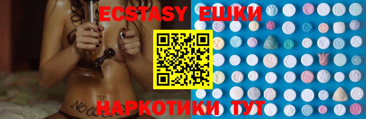 Ханты-Мансийск  Ecstasy mix  Экстази  Вход с VPN 