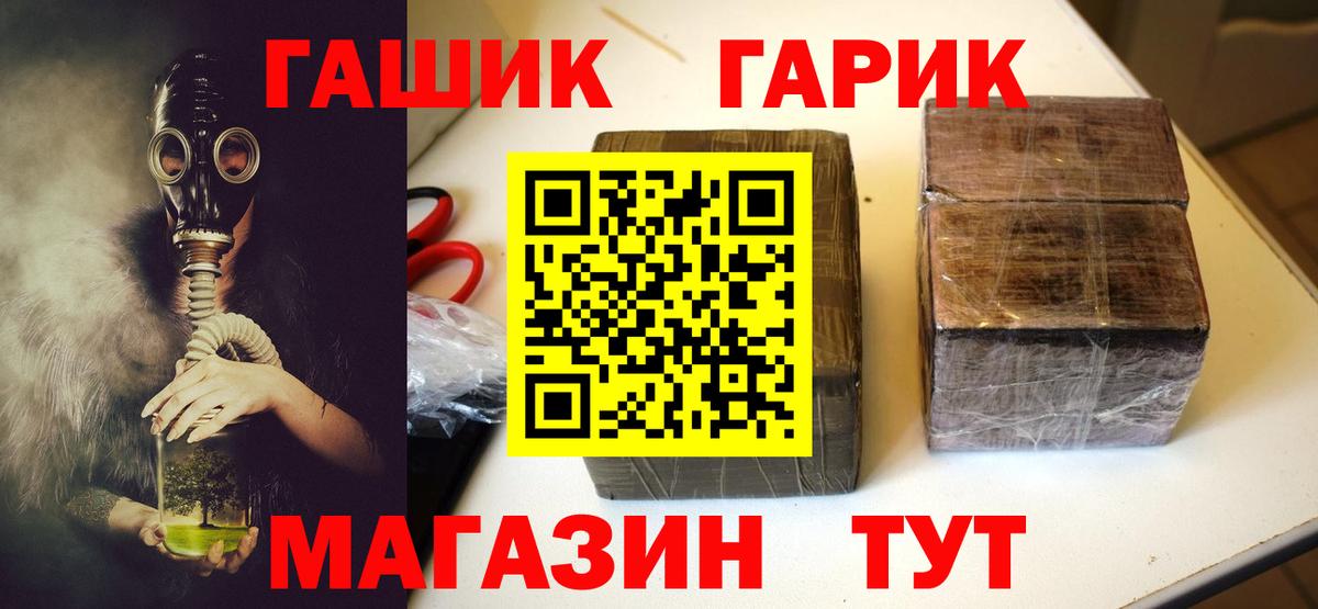 ГАШ Изолятор  ГАШИШ гарик  Гашиш  Ханты-Мансийск  Вход с VPN 