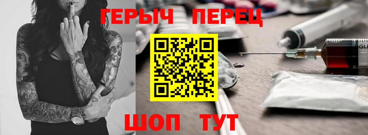 Героин герыч Ханты-Мансийск