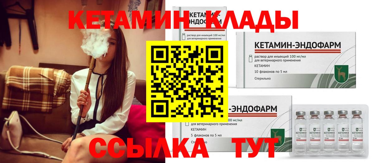 нарко площадка состав  КЕТАМИН ketamine  Вход с VPN  Кетамин VHQ  Ханты-Мансийск 
