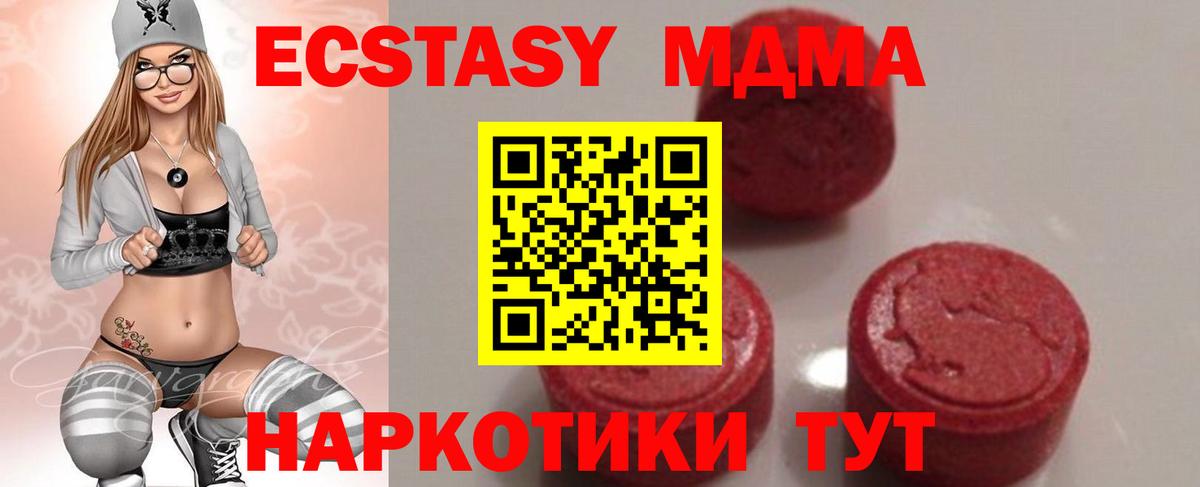 MDMA Molly  MDMA  МДМА молли  Ханты-Мансийск  Вход с VPN 
