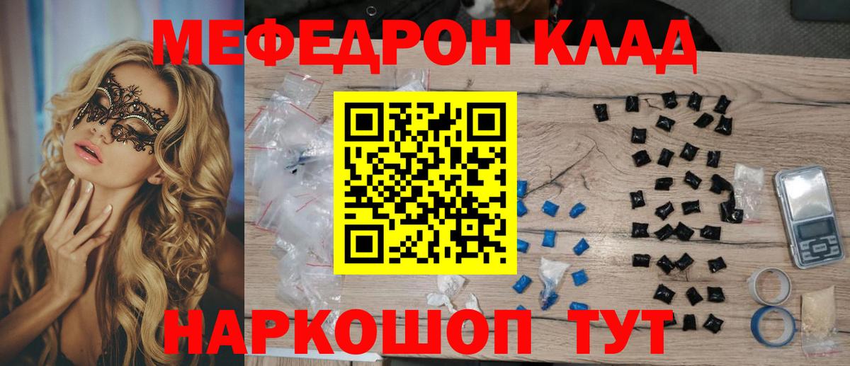 Мефедрон  Ханты-Мансийск