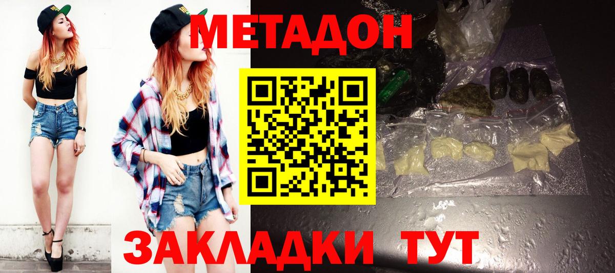 Метадон VHQ  Вход с VPN  omg ссылка  Ханты-Мансийск 