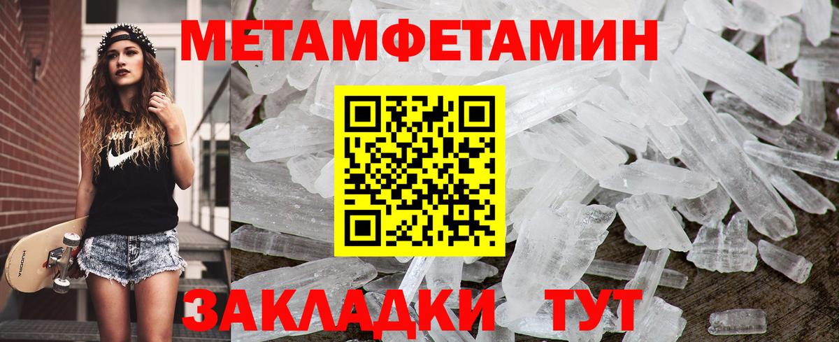 МЕТАМФЕТАМИН винт Ханты-Мансийск