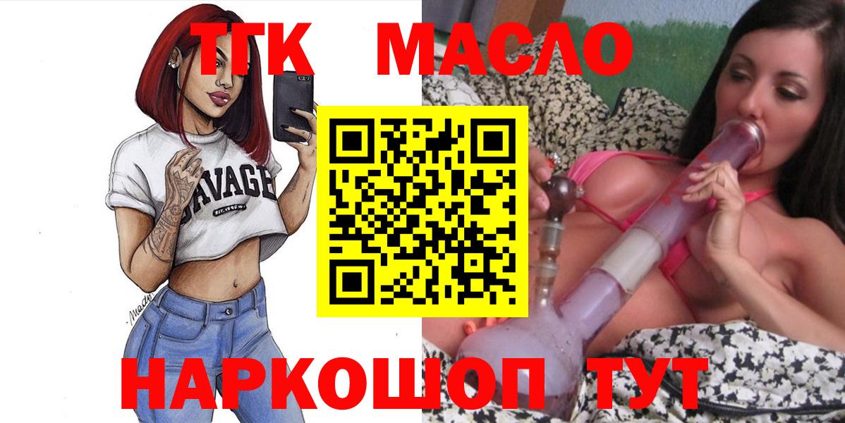 Дистиллят ТГК THC oil Ханты-Мансийск
